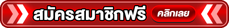 รวยจัง ทางเข้า ล่าสุด เข้าเล่นสล็อต หวย คาสิโนผ่านลิงก์ตรง
