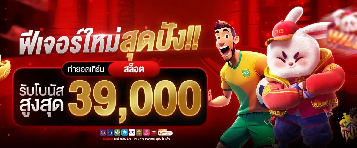 ruayjang เว็บตรง โปรทุนน้อย เครดิตฟรี สมัครง่ายเล่นได้ทุกอุปกรณ์